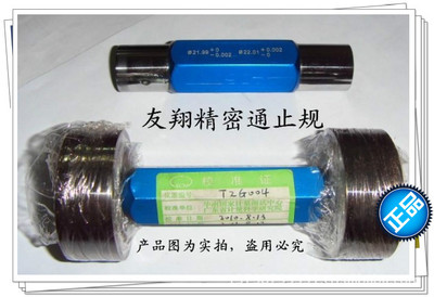 【東莞市黃江高精度塞規(guī) 通止量具專賣 非標定做 鎢鋼合金材料】價格,廠家,圖片,量規(guī),東莞市黃江森量精密五金加工廠-